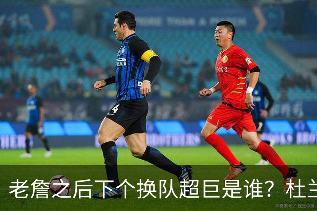 老詹之后下个换队超巨是谁？杜兰特欧文最有可能